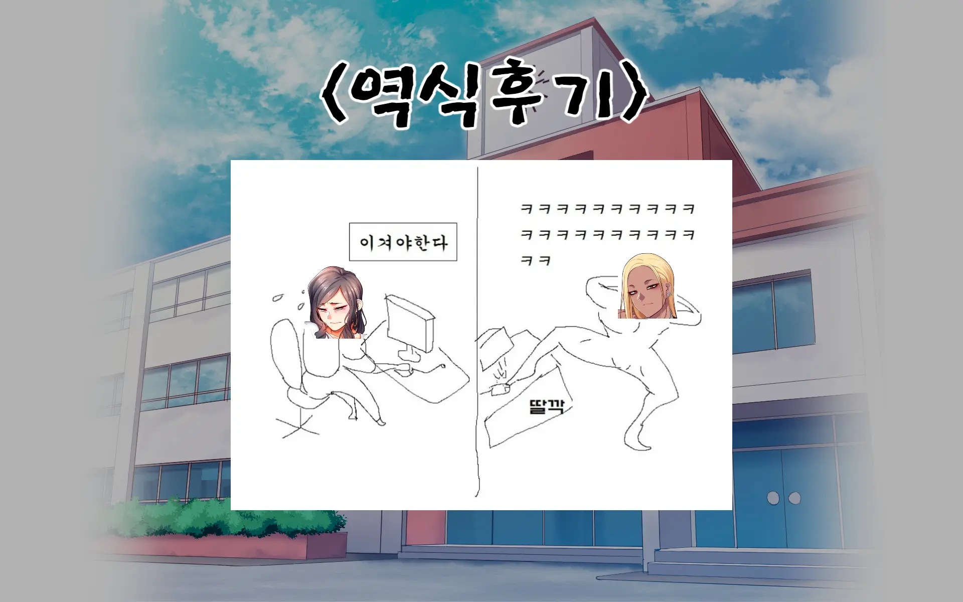 Gakuen Suppo Nikki 8 ~ Senpai Futari & Jokyoushi (45) To Sex Zanmai-Hen ~ | 학원원교일기8 ~선배듀오&여교사(45)와 섹스 삼매경편~
